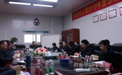 【耐美特集團】2018年度總結暨2019年度工作規劃會議隆重舉行！